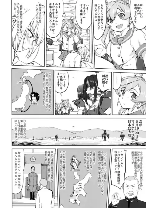 Teitoku no Ketsudan - Leyte ni Chiru