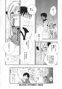 [Inomoto Rikako] LOVE STORE