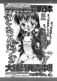 COMIC RiN 2009-08