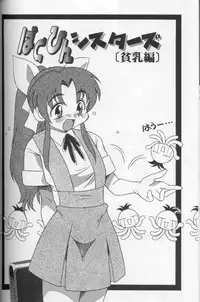 [Yaeda Nagumo] Tokimeki Shoukan | Doki-Doki Girl's House