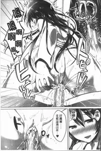 [Kuguri Oimo] Houkago wa Shota ni Muchuu | 放課後就沉迷於小正太 [Chinese]