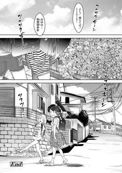 [Mayafufu -Kakko- Kashikoi] 5 No 2 no koiba na. [Digital]