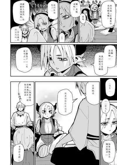 Futari no Seikatsu | 突如其来的生活一个人