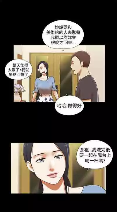 She：我的魅惑女友 1-79