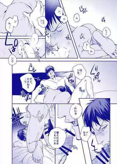 ALL THROUGH THE NIGHT