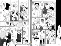 [Hoshiai Hilo] Shitsuren no Kuni [Chinese]