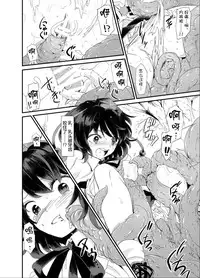 (Reitaisai 12) [Satei (s73d)] Ayashoku (Touhou Project) [Chinese] [无毒汉化组]