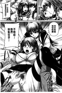 [Akigami Satoru] Hinin Kinshi Chiku [Chinese]