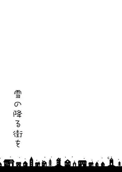 Yuki no Furu Machi o