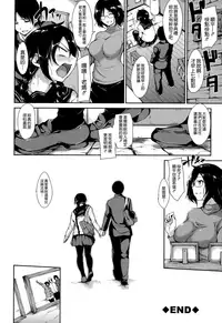 [Tachibana Omina] At Home Harem Fudeoro Sisters [Chinese] [無邪気漢化組漢化組]