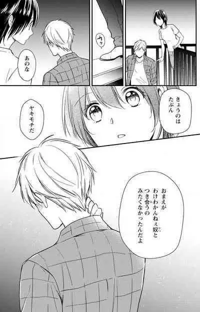 Doutei Danshi "Nyotaika" Kaihatsu Seikatsu 1-7