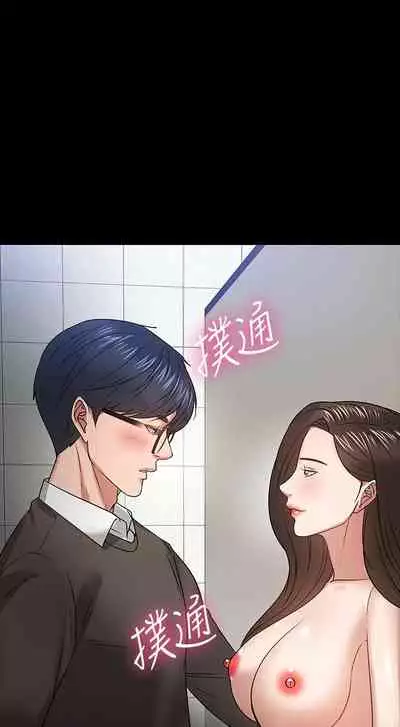 【周日连载】教授，你还等什么?（作者：madstart&耀安） 第1~30话