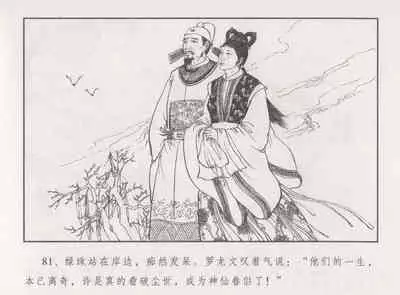 史上名妓 胭脂传奇-王翠翘（辜国兴 2015年1月）