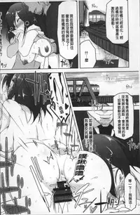 [Aki] HAITOKU BITCH | 背德淫蕩女 [Chinese]