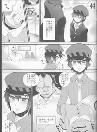 (SC54) [Nagaredamaya, Dodo Fuguri (BANG-YOU, Shindou)] Pesorna (Persona 4)