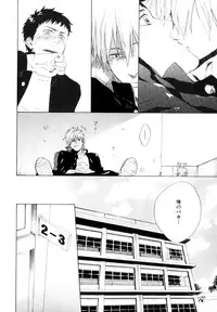 [Anthology] b-BOY Phoenix Vol.9 Gakuran Tokushuu