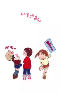 (C65) [Laurier (Kurosaki Mairi)] Ichigo Man (Ichigo Mashimaro)