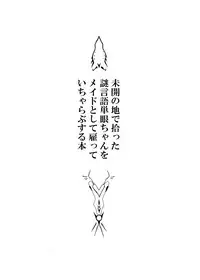 [Akuheki] I made a gibberish speaking cyclops girl my maid [English] [constantly]