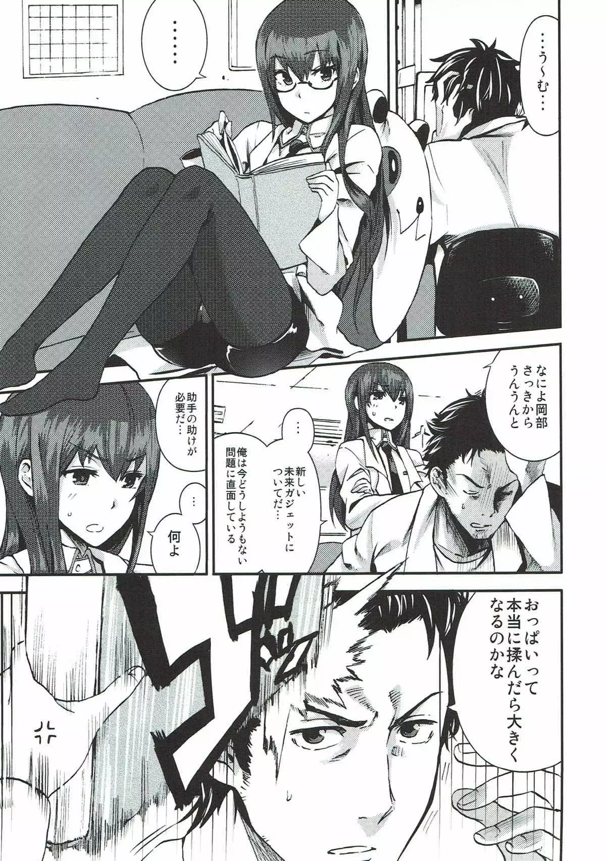 A, Anta no Gelbana ga Hoshii tte Itten no!