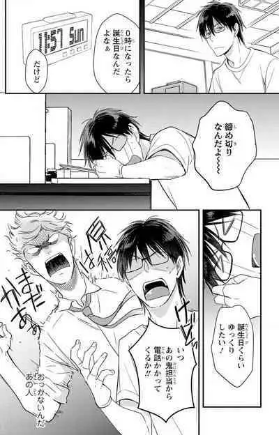 Doutei Danshi "Nyotaika" Kaihatsu Seikatsu 1-7