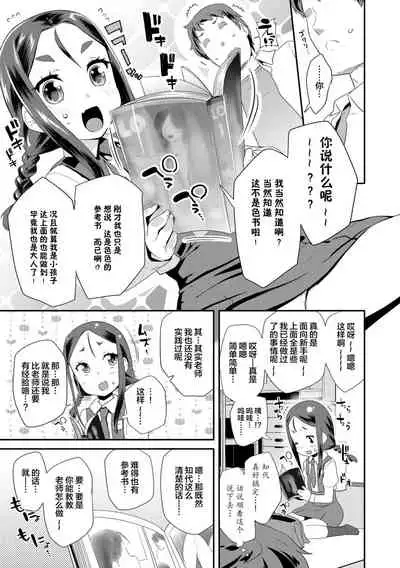 Kirakira Otona Lesson | 闪闪发光大人课堂