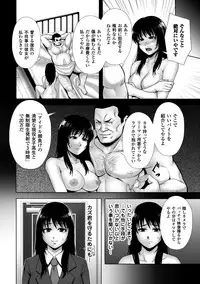 [Nekomaru, Gozen Reiji] Chirasareta Junketsu -Joshikousei Inmu no Houkago- [Digital]