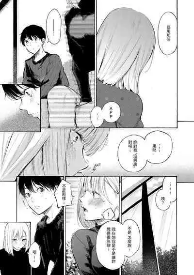 Frustration Girls | 慾求不滿飢渴難耐的少女們