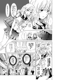 [peachpulsar (Mira)] Oppai-chan to chippai-chan ga irekawaru hanashi [Digital]