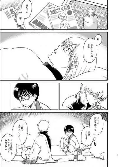 OkiKagu Dekikon Tenmatsuki Sekinin Torutte Hontou desu ka!? Soushuuhen+α