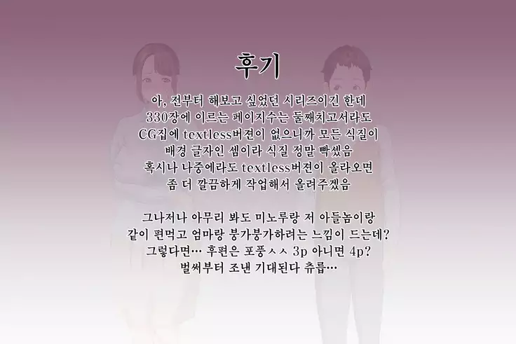 Kinjo Yuuwaku Daisandan Tomodachi no Okaa-san Hen Zenpen