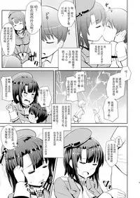 (C93) [Asnaronyoichi (Nyoichi)] Takao-ppoi Ane (Kantai Collection -KanColle-) [Chinese] [胸垫汉化组]