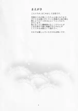 Kokorare