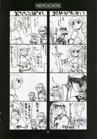 (COMIC1) [UA Daisakusen (Harada Shoutarou)] Ruridou Gahou CODE:32 (Queen's Blade)