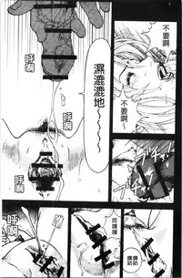 [U-Jin] Niku Doukutsu 1 [Chinese]