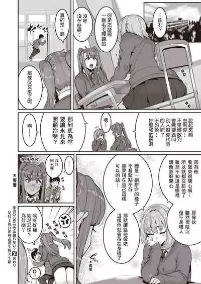 Tenohira dake de wa Odorenai?