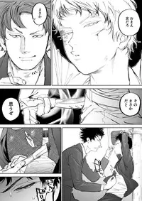 [Nishida] Mizuki-chan ♀ Matome (DAYS)