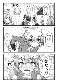 (C92) [SAZ (Onsoku Zekuu)] Kemonogatari Tsuika (Kemono Friends)