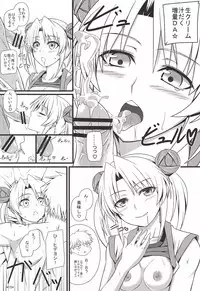 (C80) [Monmo Bokujou (Uron Rei)] Hideyoshi Maji Otome (Sengoku Otome: Momoiro Paradox)