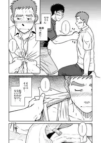 (Yarou Fes 2012) [Akitaku Kikaku (Taku Hiraku)] Ao