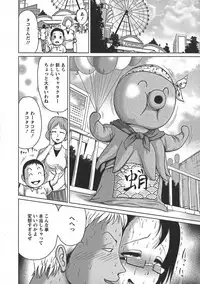 [Yontarou] Nuru Feti Rubber