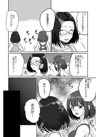 Arofour Joushi to Tsukiaitai! #3 Senpai OL wa Warikomitai!