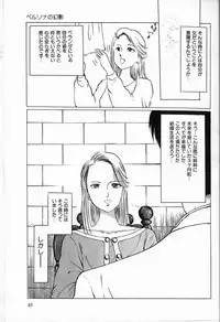 [Manno Rikyu] Reijou