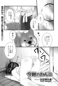 [Anthology] Kemono For Essential 8