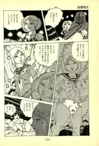 [Uchiyama Aki] Lovely Tenshi