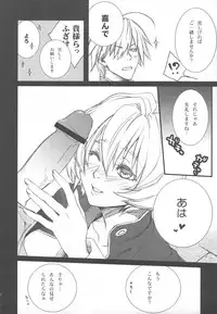 (C76) [Akai Tsubasa (Tachibana Chata)] .001 (Fantasy Earth ZERO)