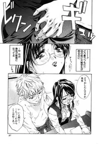 [Nakamura Uzuki] Iseiai Hakusho - Heterosexuality 1