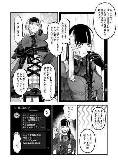 Juufuutei Raden Koukaku Baito ni Tsurare manma to Wana ni kakaru…