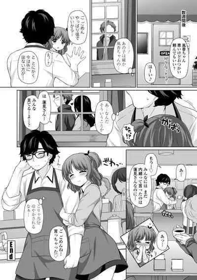 Torokeru Hodo Kakimazete