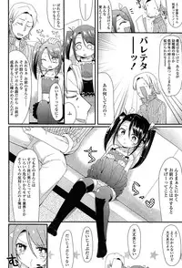 [Sangatsu Sanichi] Mikansei Shoujo Hen