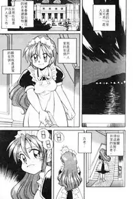 [Otokawa Kazuki] Tiny BLUE [Chinese]